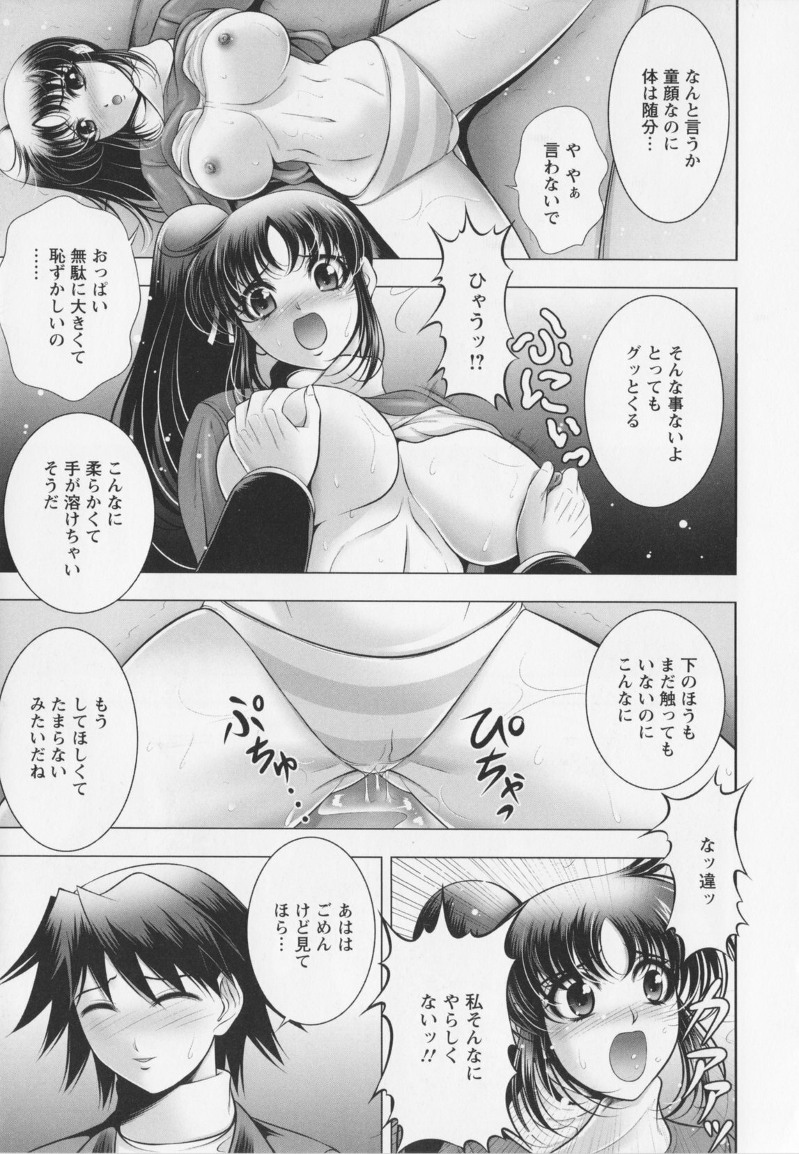 [Kai Masamura]New Generation page 17 full