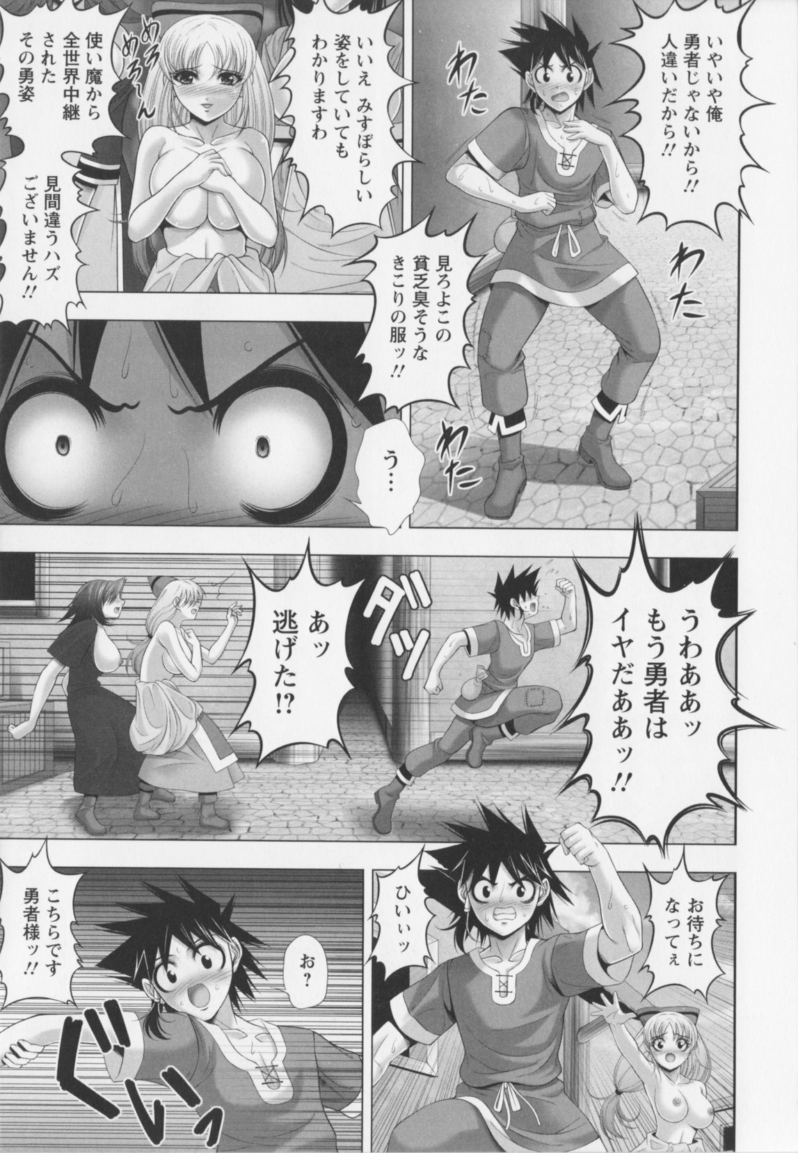 [Kai Masamura]New Generation page 31 full