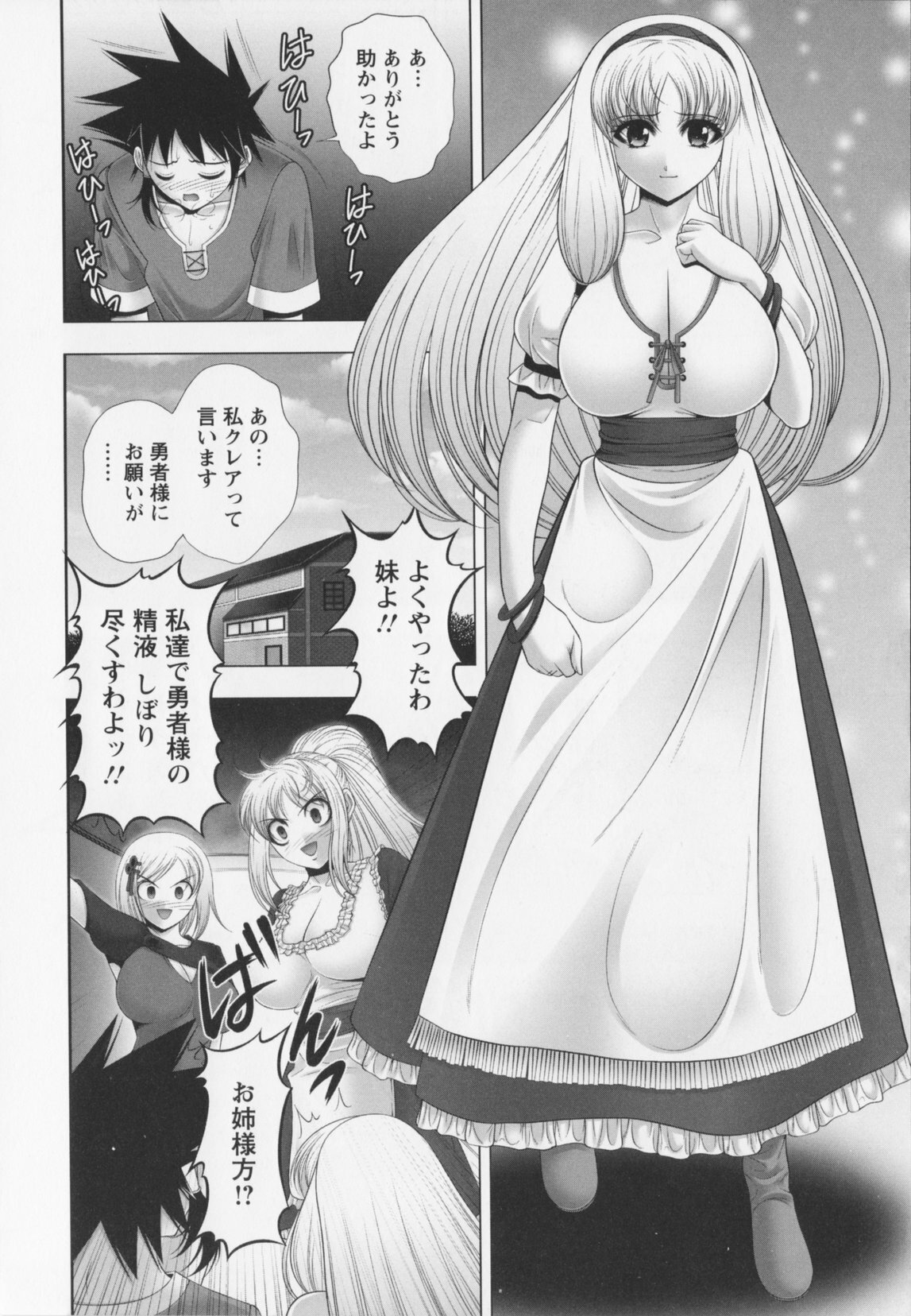 [Kai Masamura]New Generation page 32 full