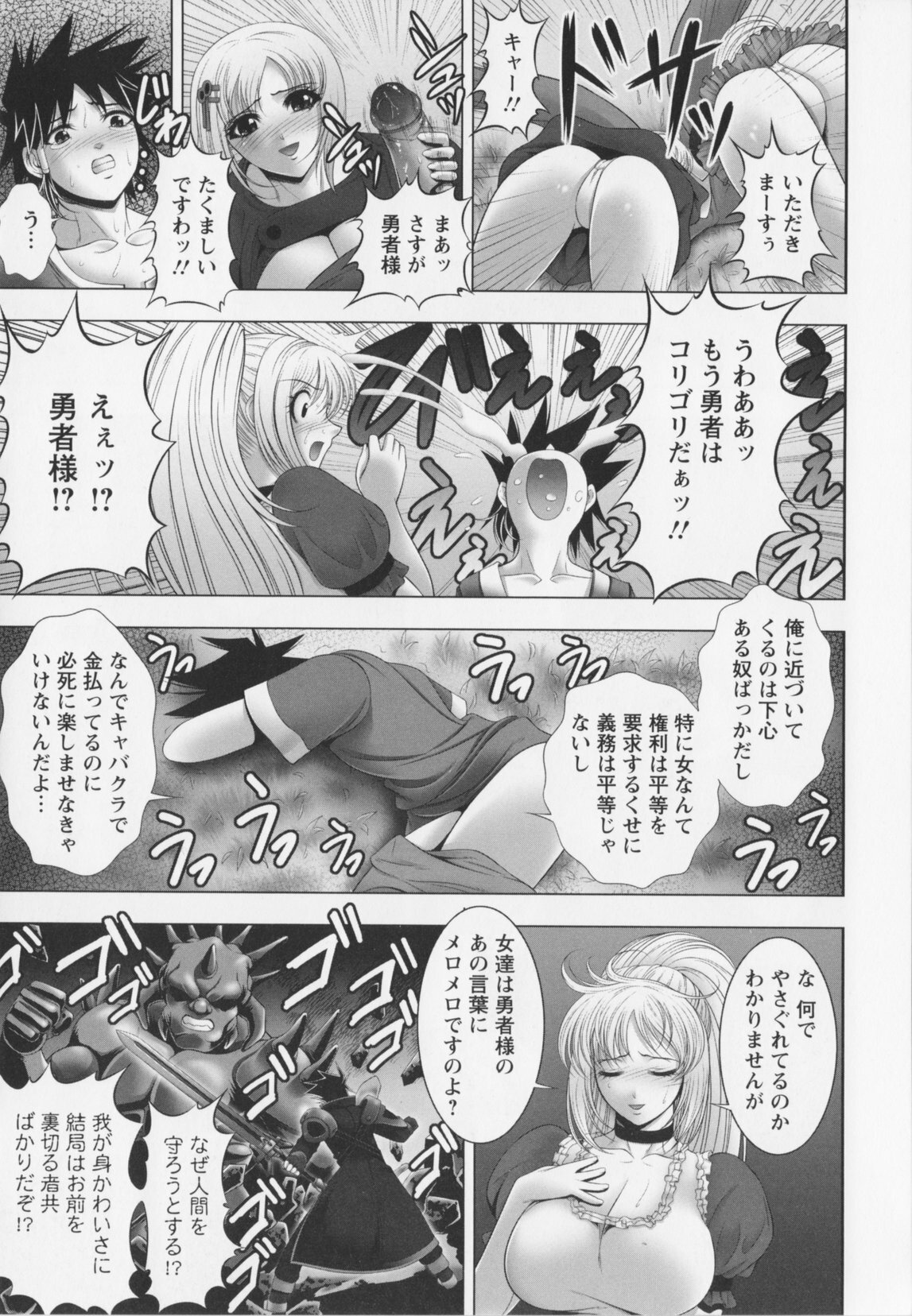 [Kai Masamura]New Generation page 33 full