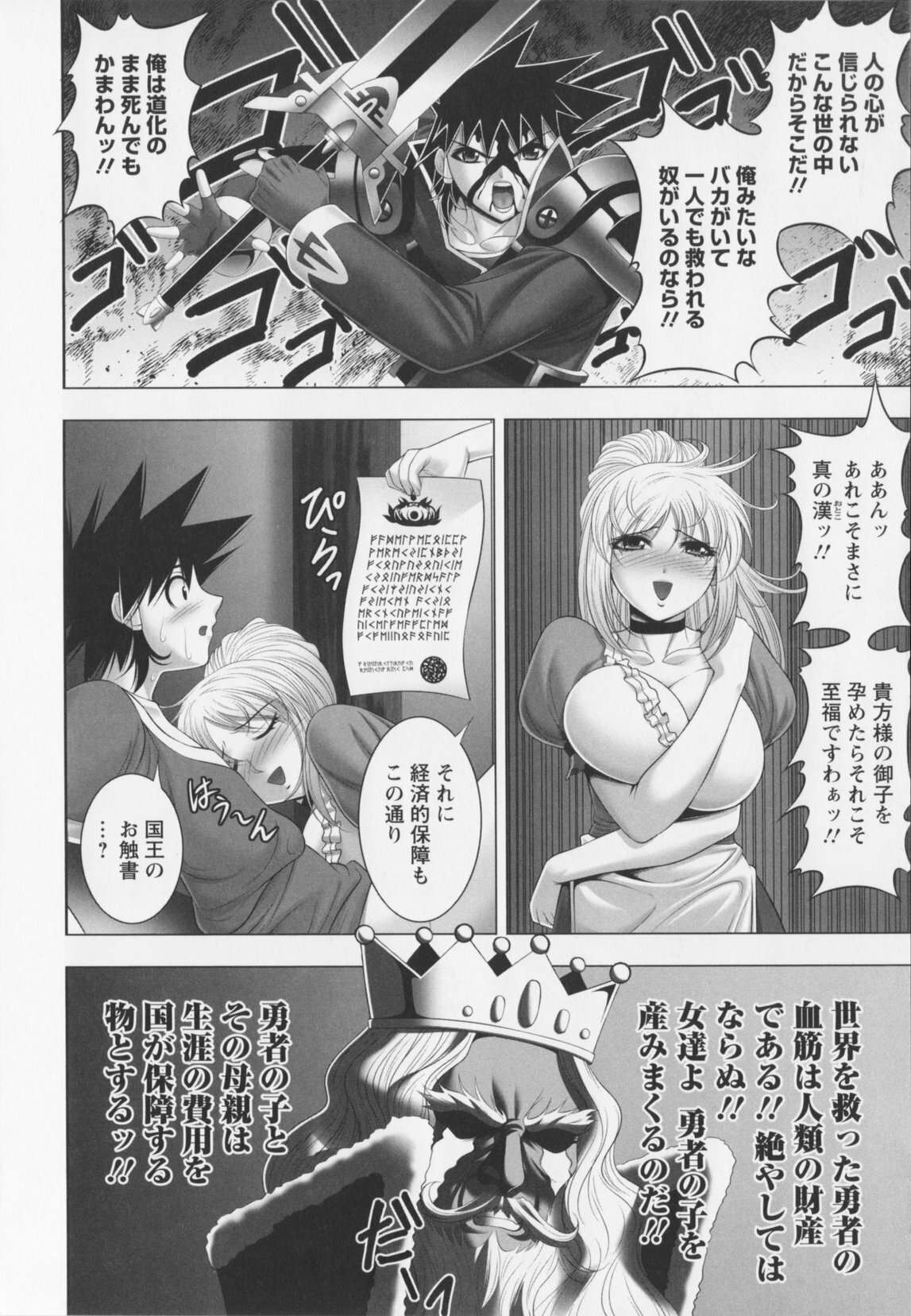 [Kai Masamura]New Generation page 34 full
