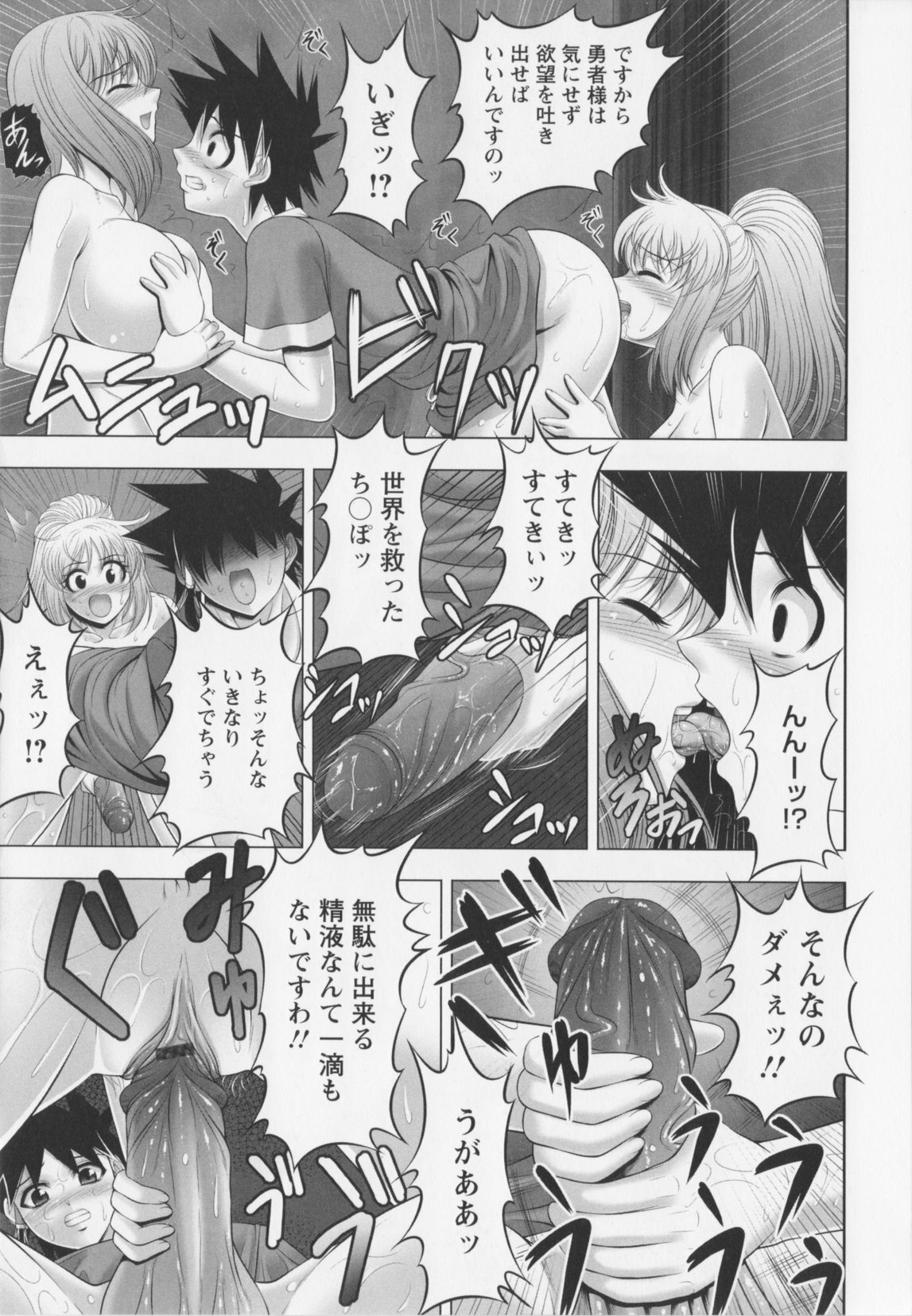 [Kai Masamura]New Generation page 35 full
