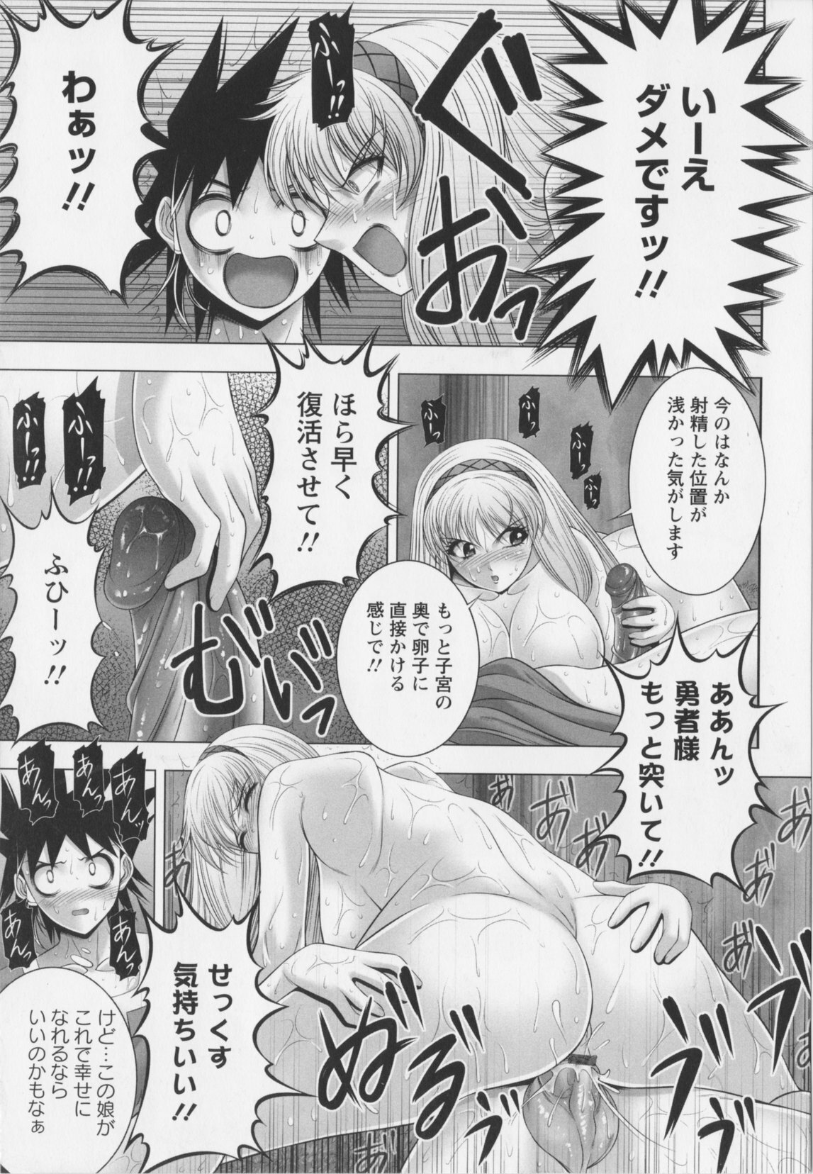 [Kai Masamura]New Generation page 43 full
