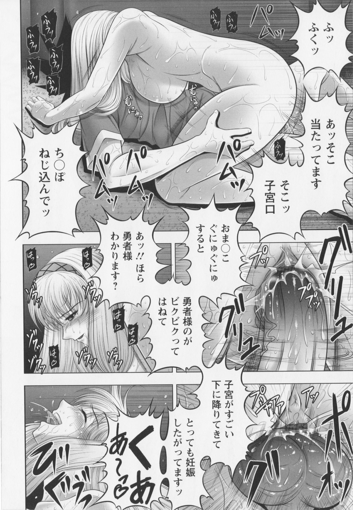 [Kai Masamura]New Generation page 44 full