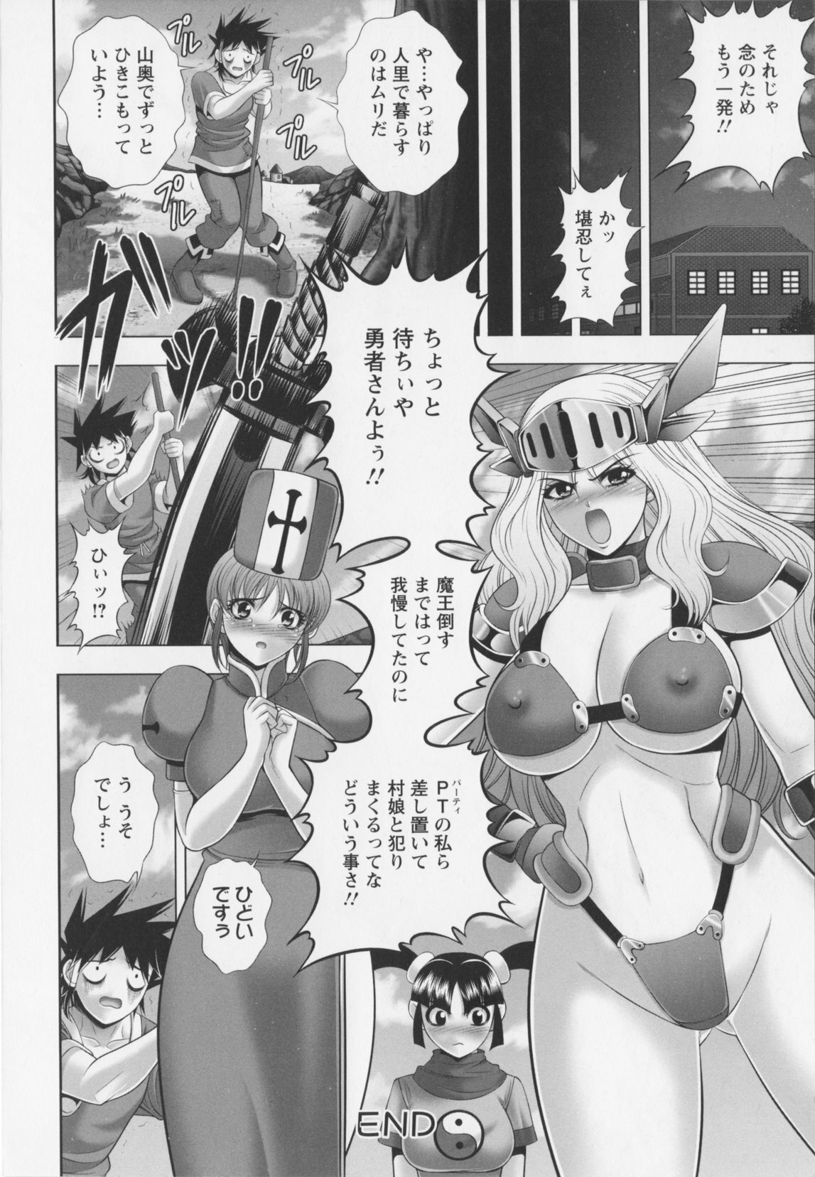 [Kai Masamura]New Generation page 48 full
