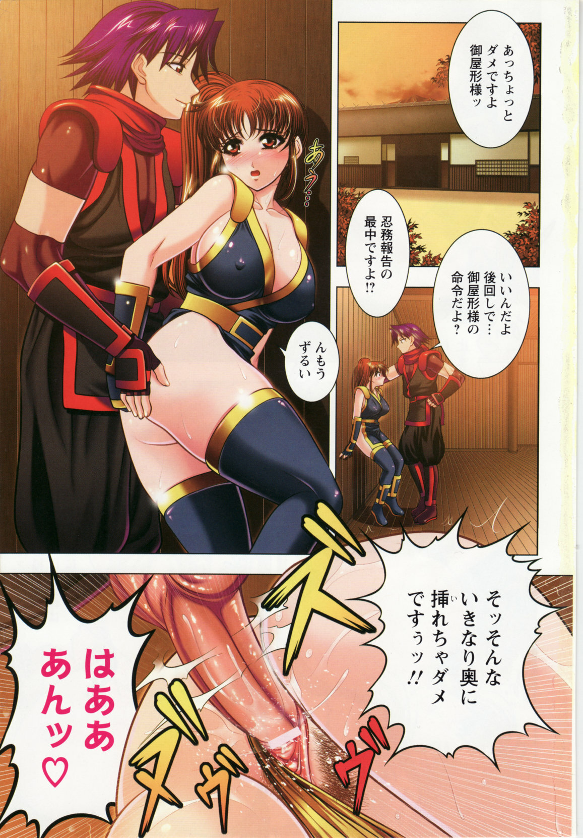 [Kai Masamura]New Generation page 7 full