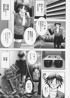 [Kai Masamura]New Generation - page 11
