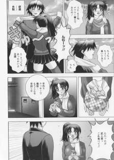 [Kai Masamura]New Generation - page 12