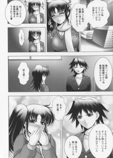 [Kai Masamura]New Generation - page 14
