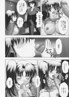 [Kai Masamura]New Generation - page 18