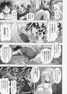 [Kai Masamura]New Generation - page 33