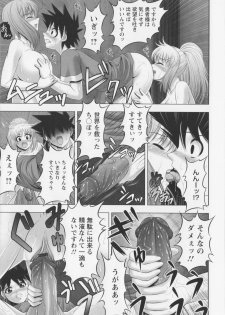 [Kai Masamura]New Generation - page 35