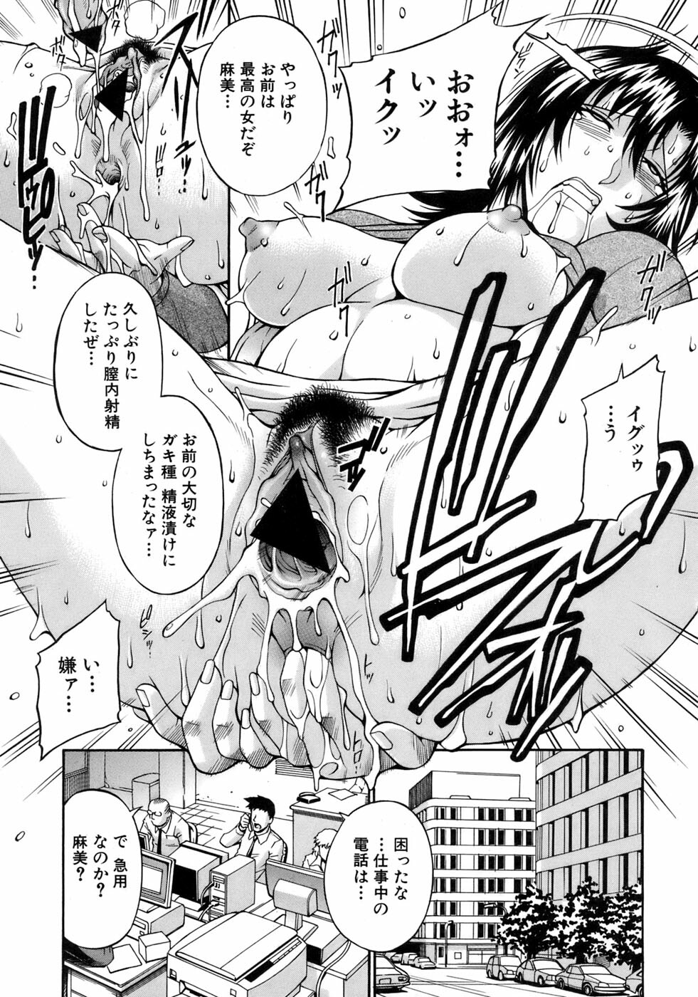 hitozuma mami no himitsu page 20 full