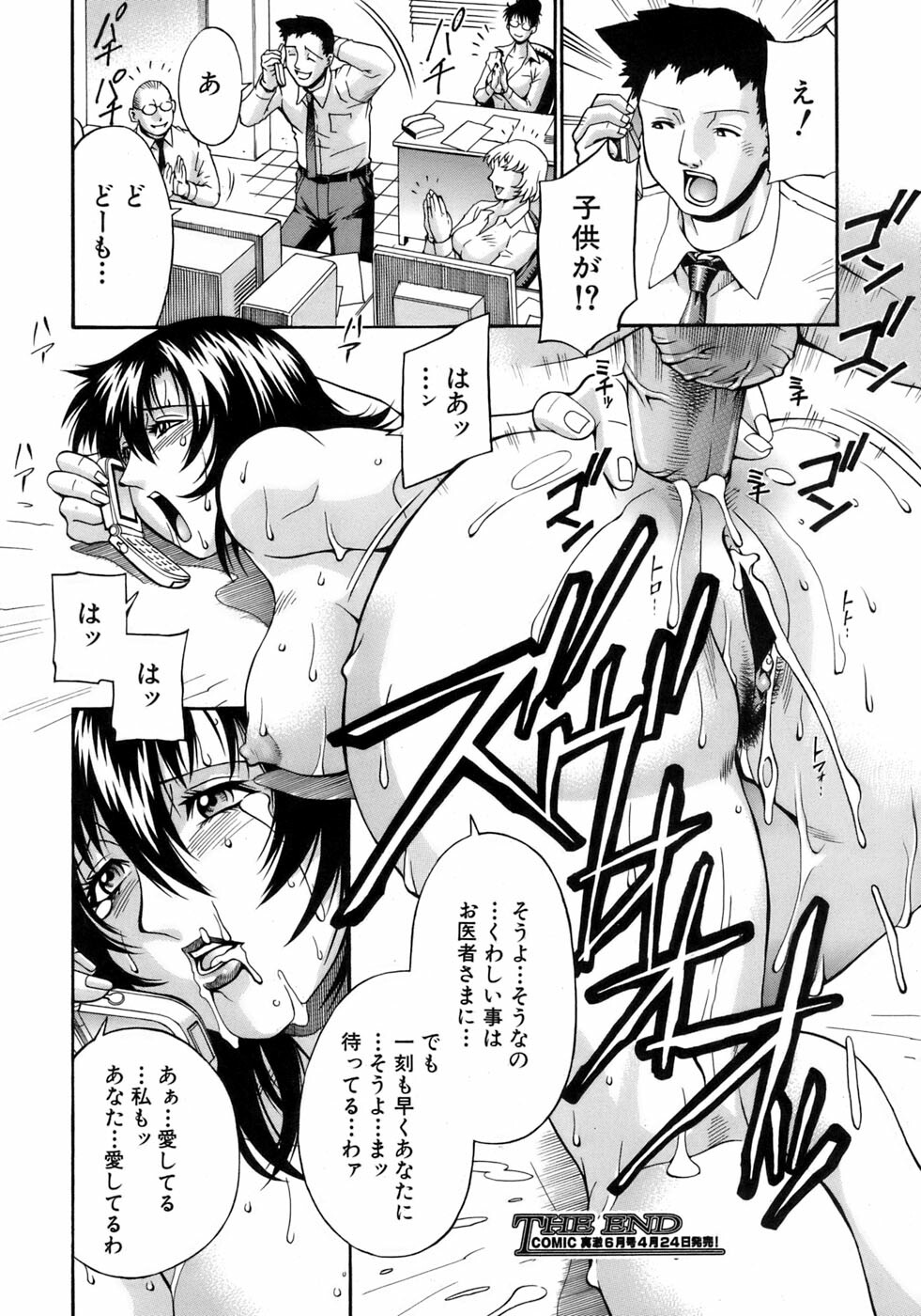 hitozuma mami no himitsu page 21 full