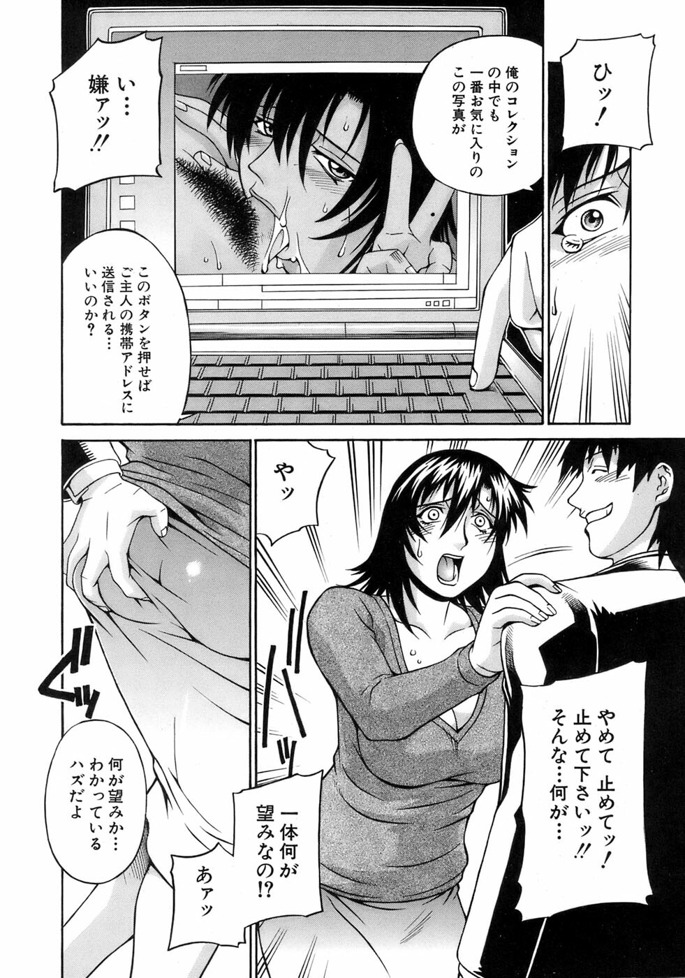 hitozuma mami no himitsu page 7 full