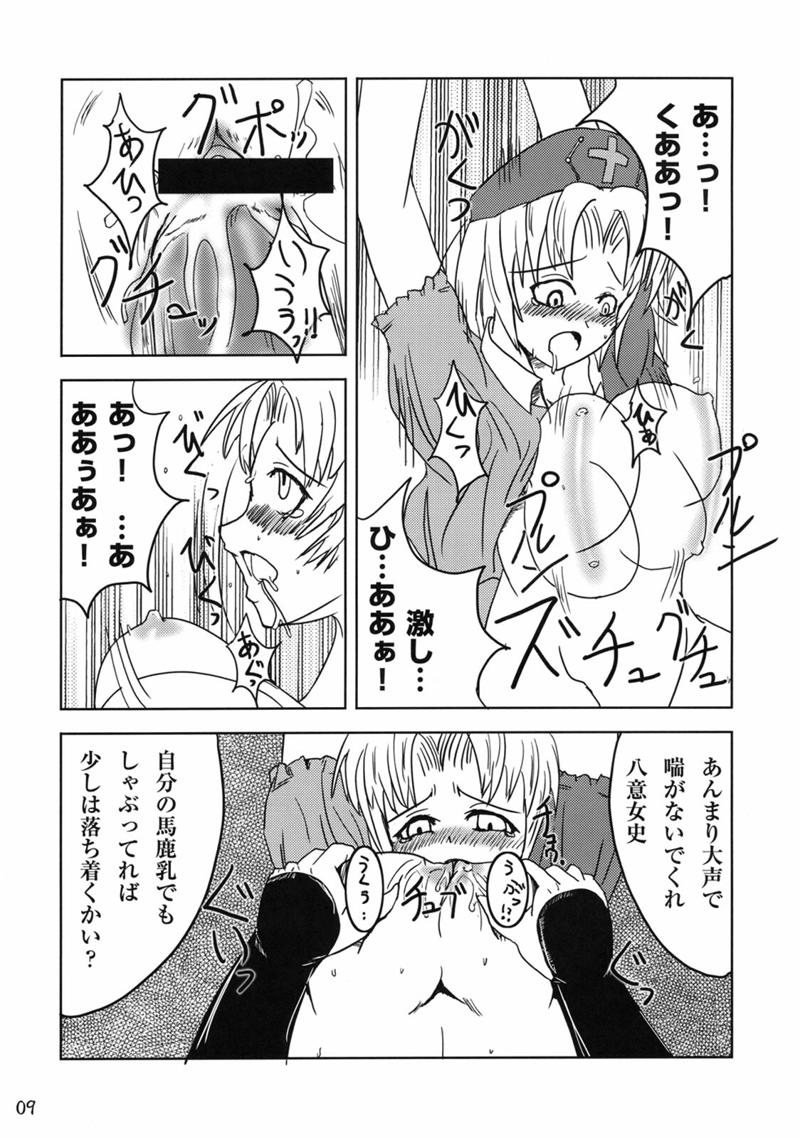 [Yamotodou Rakugakiichi (yamoto)] Rin to Rin (Touhou Project) page 10 full