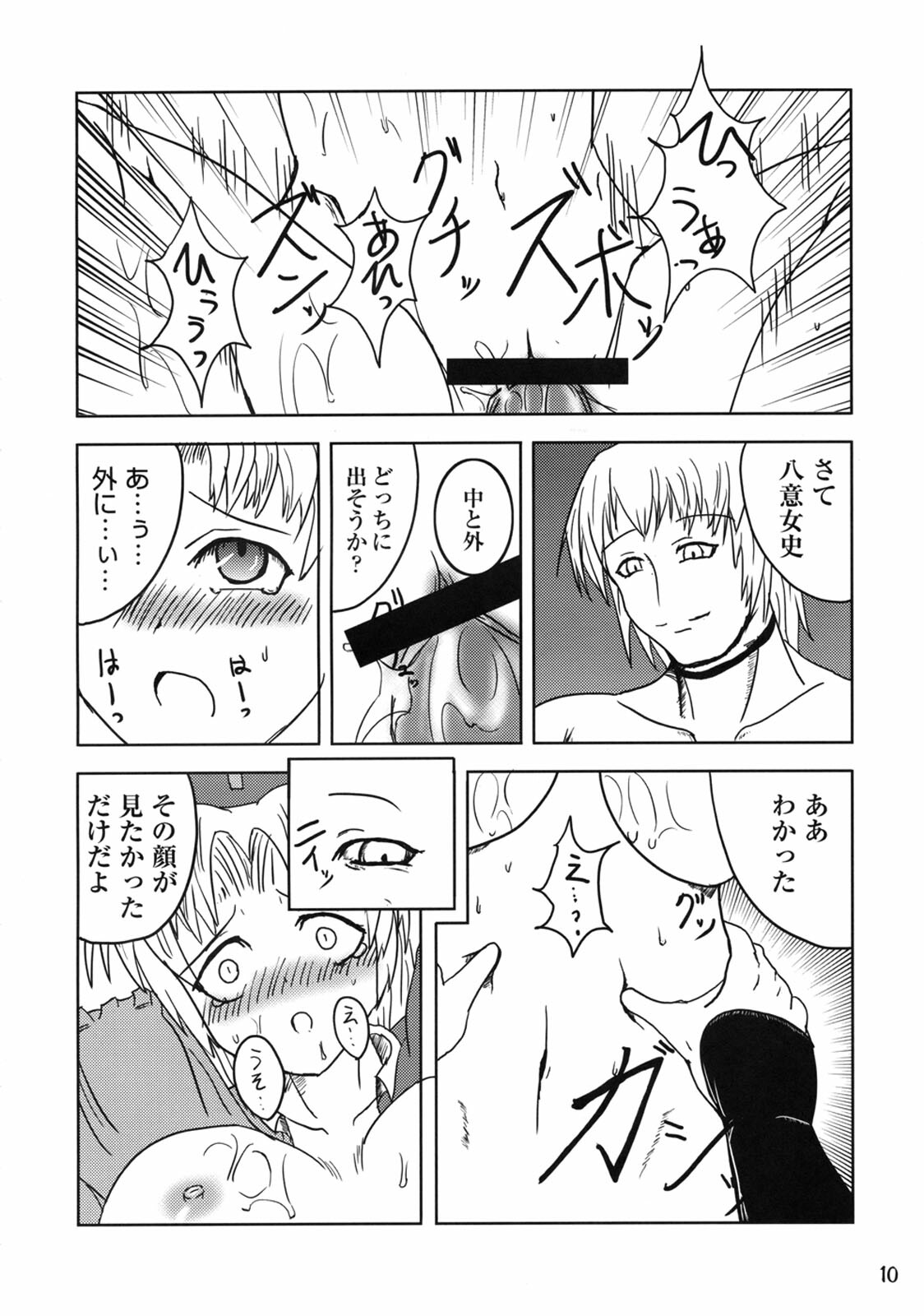 [Yamotodou Rakugakiichi (yamoto)] Rin to Rin (Touhou Project) page 11 full