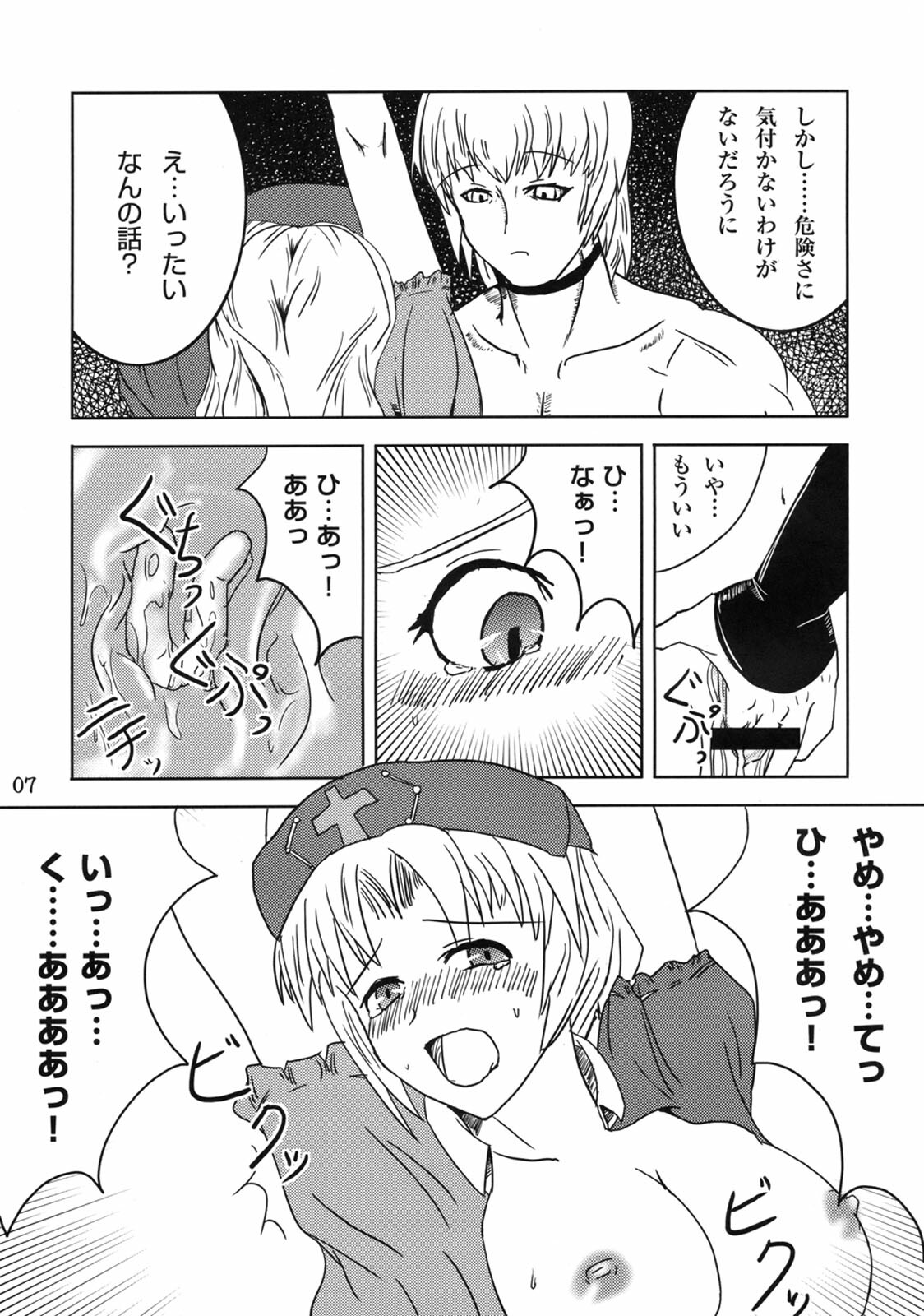 [Yamotodou Rakugakiichi (yamoto)] Rin to Rin (Touhou Project) page 8 full