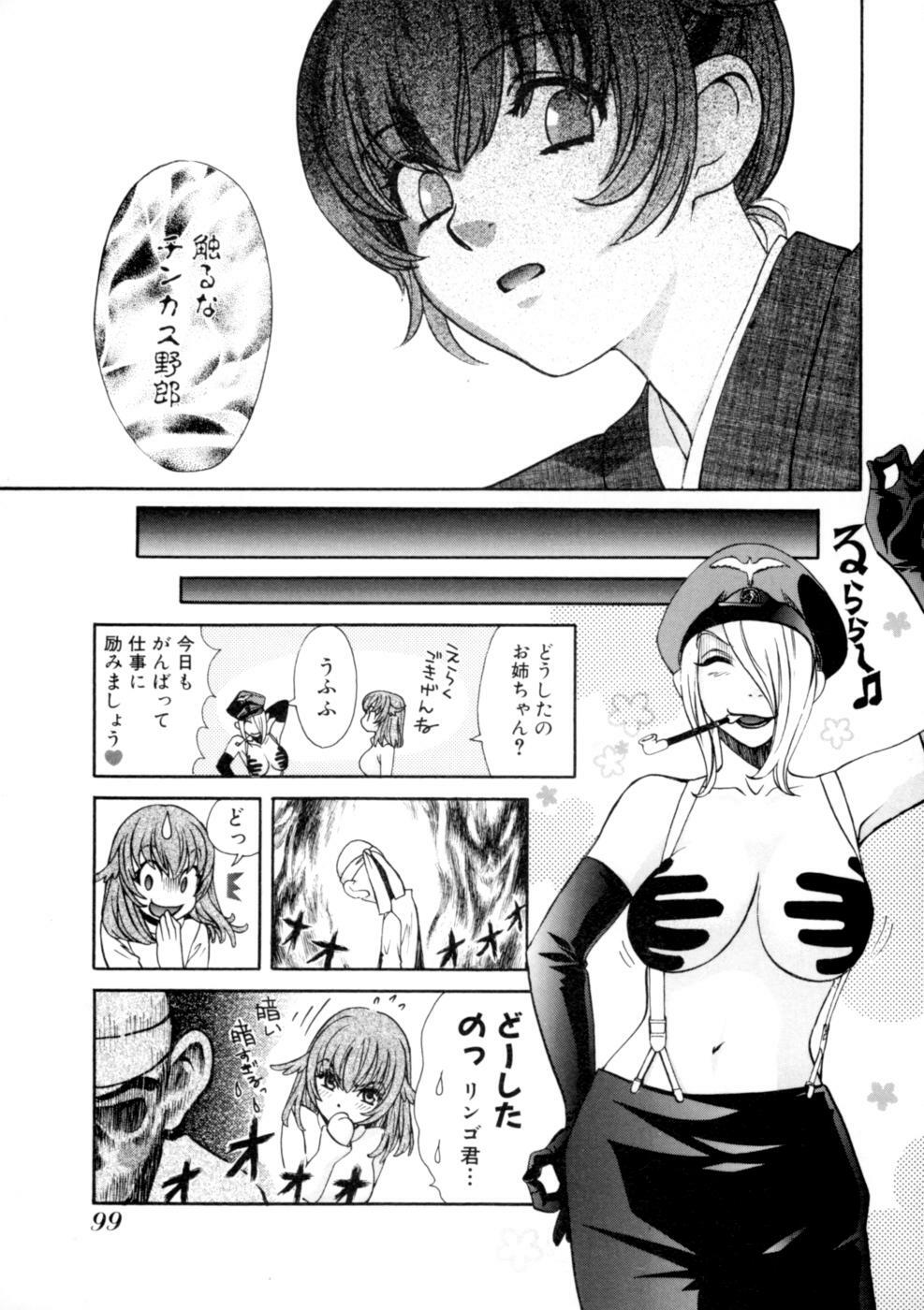 [Kyo Hatsuki (Kudara Naizou)] Kawaru Wayo 1 page 101 full