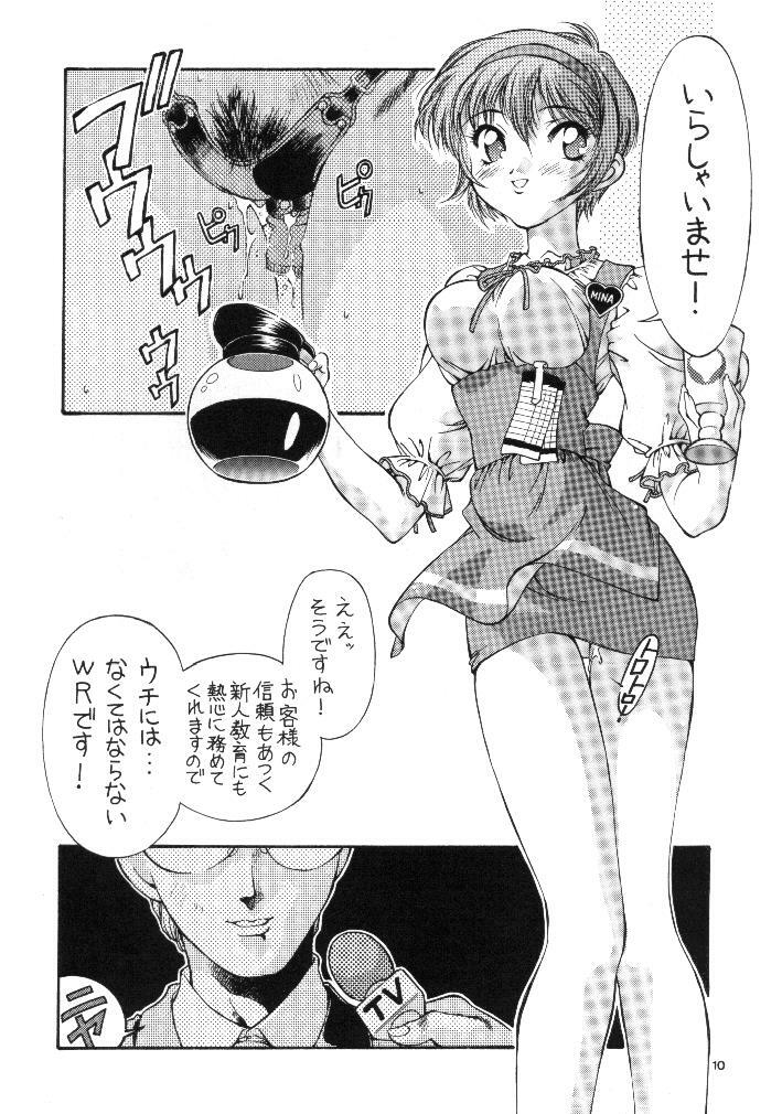 [Hotel California (Suika Natsuno) & Bunny Land (Usagi Yukino)]Sweet Angel page 10 full