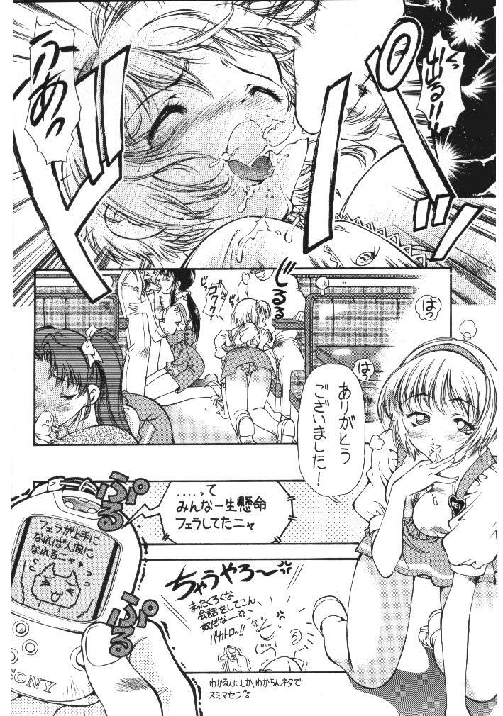 [Hotel California (Suika Natsuno) & Bunny Land (Usagi Yukino)]Sweet Angel page 12 full