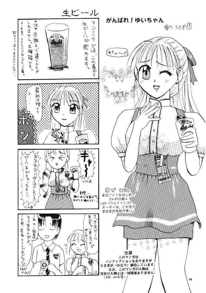 [Hotel California (Suika Natsuno) & Bunny Land (Usagi Yukino)]Sweet Angel page 14 full