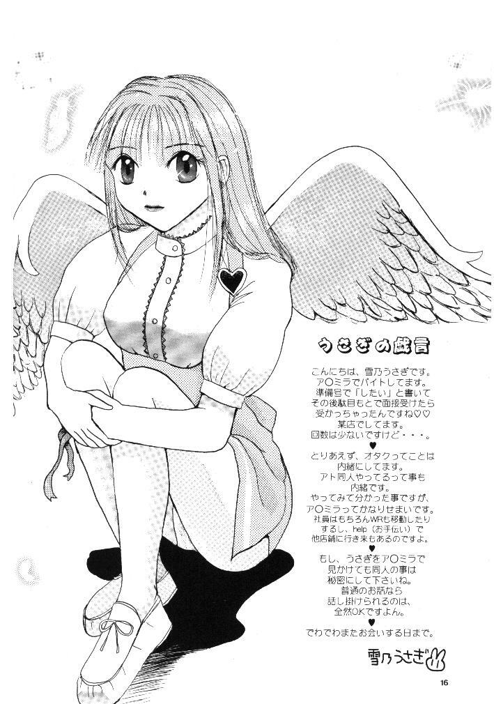[Hotel California (Suika Natsuno) & Bunny Land (Usagi Yukino)]Sweet Angel page 16 full