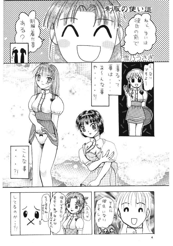 [Hotel California (Suika Natsuno) & Bunny Land (Usagi Yukino)]Sweet Angel page 4 full