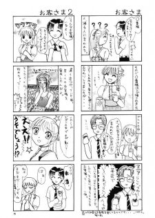 [Hotel California (Suika Natsuno) & Bunny Land (Usagi Yukino)]Sweet Angel - page 15