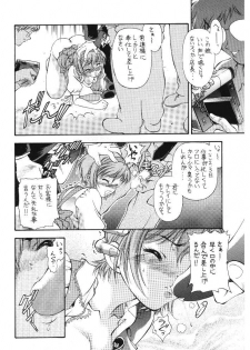 [Hotel California (Suika Natsuno) & Bunny Land (Usagi Yukino)]Sweet Angel - page 6