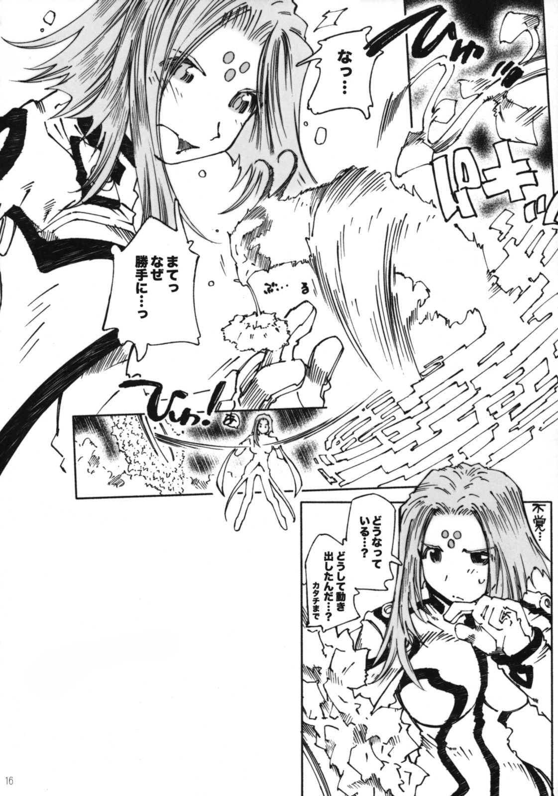 (C74) [RPG COMPANY 2 (Toumi Haruka)] Candy Bell 6 - Pure Mint Candy 2 SPOILED (Ah! My Goddess) page 15 full