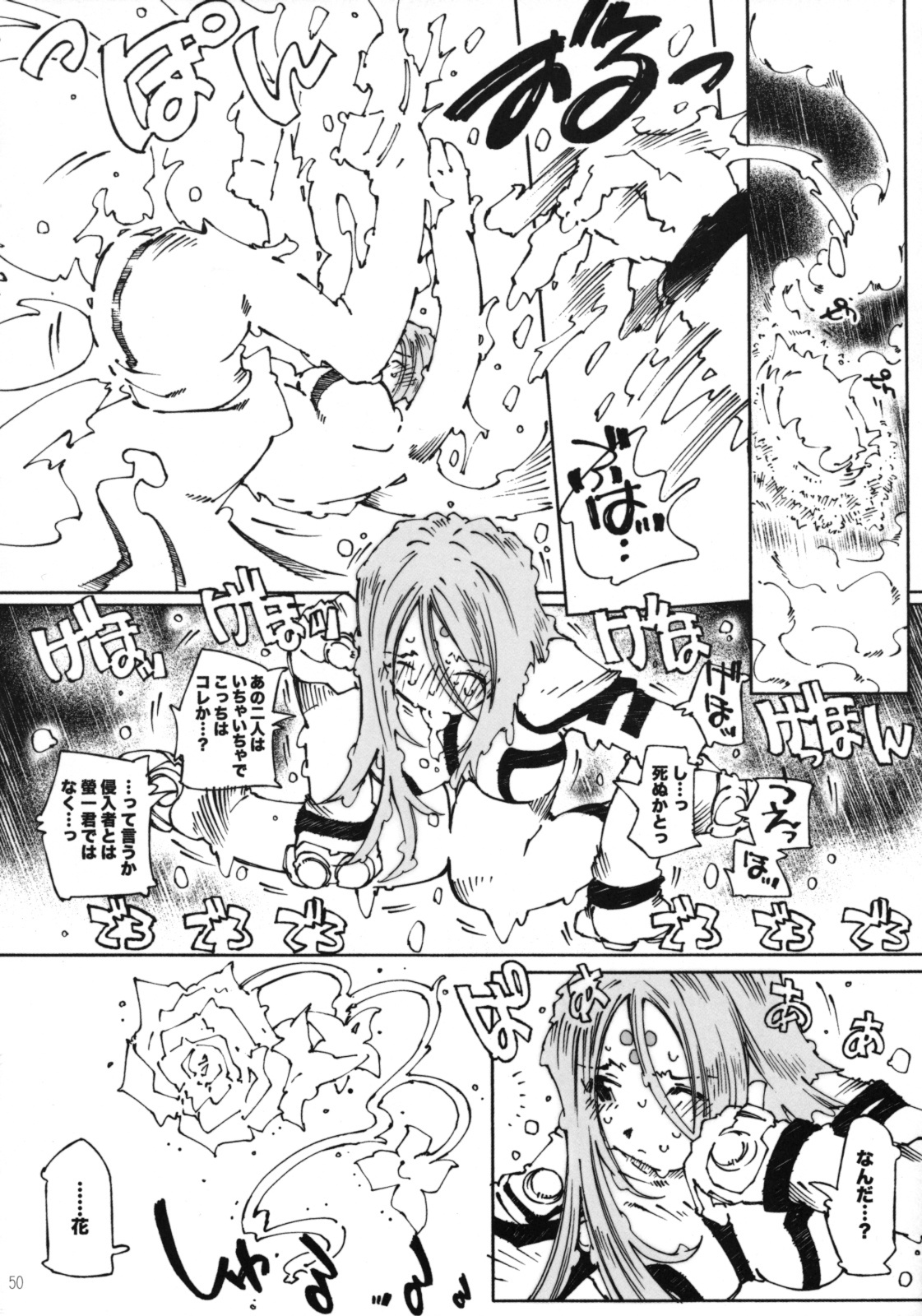 (C74) [RPG COMPANY 2 (Toumi Haruka)] Candy Bell 6 - Pure Mint Candy 2 SPOILED (Ah! My Goddess) page 49 full