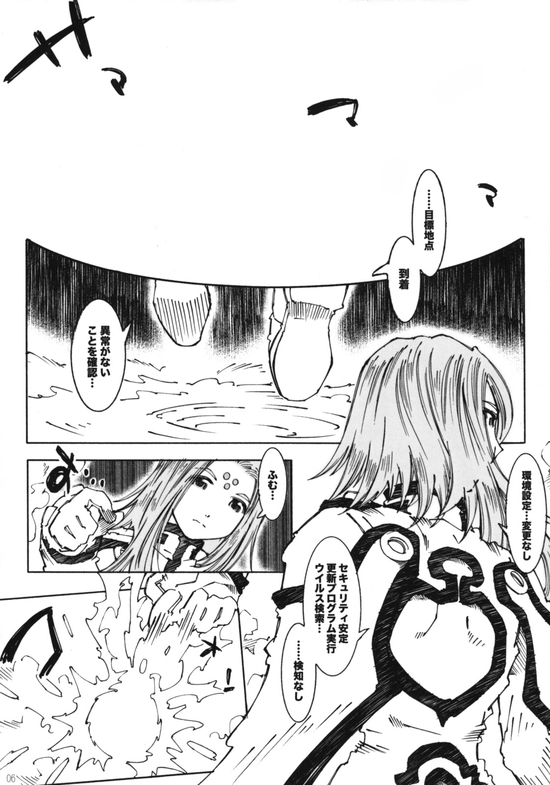 (C74) [RPG COMPANY 2 (Toumi Haruka)] Candy Bell 6 - Pure Mint Candy 2 SPOILED (Ah! My Goddess) page 5 full