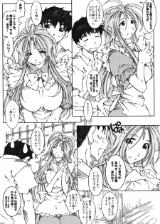 (C74) [RPG COMPANY 2 (Toumi Haruka)] Candy Bell 6 - Pure Mint Candy 2 SPOILED (Ah! My Goddess) - page 10