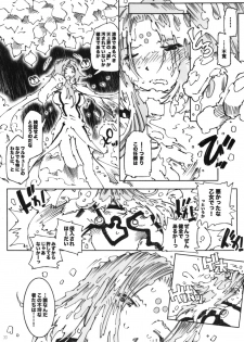 (C74) [RPG COMPANY 2 (Toumi Haruka)] Candy Bell 6 - Pure Mint Candy 2 SPOILED (Ah! My Goddess) - page 29