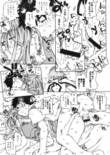 (C74) [RPG COMPANY 2 (Toumi Haruka)] Candy Bell 6 - Pure Mint Candy 2 SPOILED (Ah! My Goddess) - page 32