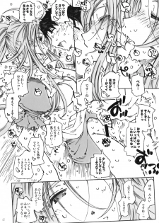 (C74) [RPG COMPANY 2 (Toumi Haruka)] Candy Bell 6 - Pure Mint Candy 2 SPOILED (Ah! My Goddess) - page 41