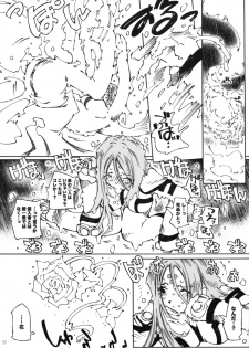 (C74) [RPG COMPANY 2 (Toumi Haruka)] Candy Bell 6 - Pure Mint Candy 2 SPOILED (Ah! My Goddess) - page 49