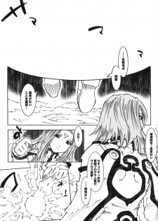 (C74) [RPG COMPANY 2 (Toumi Haruka)] Candy Bell 6 - Pure Mint Candy 2 SPOILED (Ah! My Goddess) - page 5