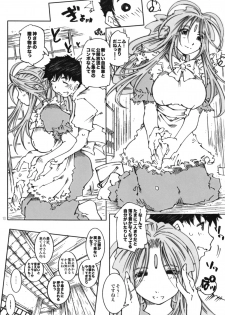 (C74) [RPG COMPANY 2 (Toumi Haruka)] Candy Bell 6 - Pure Mint Candy 2 SPOILED (Ah! My Goddess) - page 9