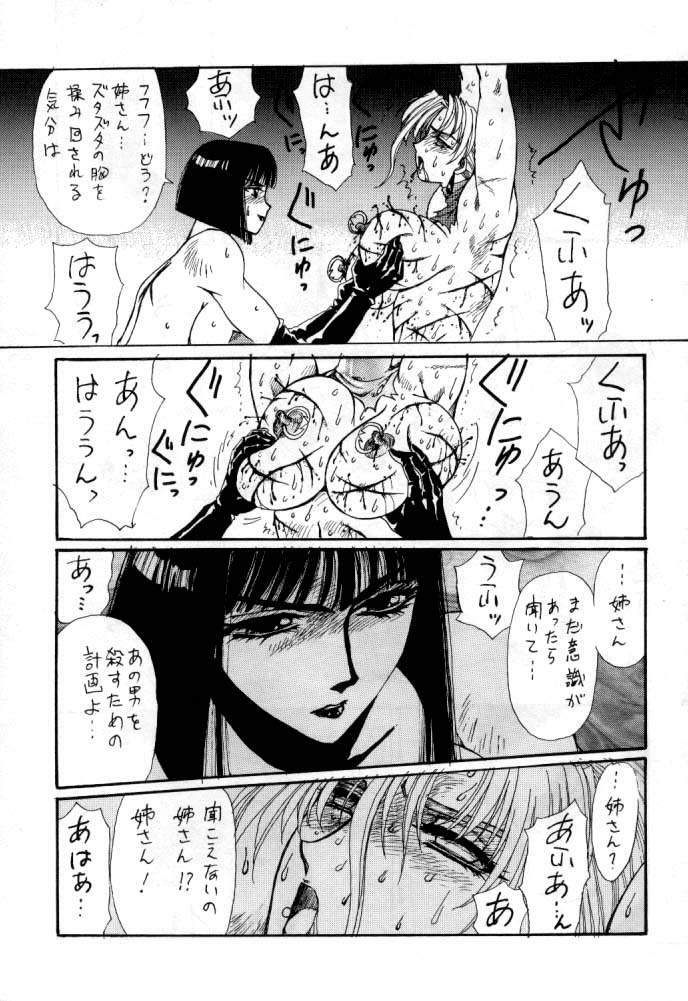 [Yuriai Kojinshi Kai (Yuri Ai)] DOLLS 2 (Various) [Digital] page 61 full