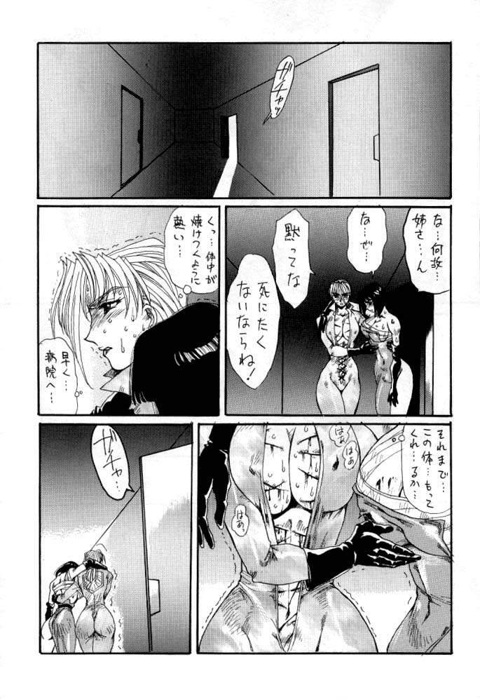 [Yuriai Kojinshi Kai (Yuri Ai)] DOLLS 2 (Various) [Digital] page 67 full