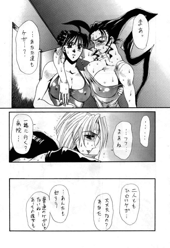 [Yuriai Kojinshi Kai (Yuri Ai)] DOLLS 2 (Various) [Digital] page 68 full