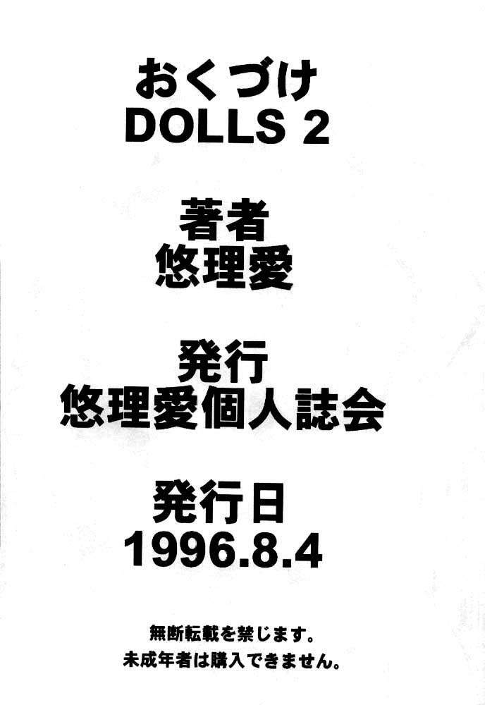 [Yuriai Kojinshi Kai (Yuri Ai)] DOLLS 2 (Various) [Digital] page 80 full