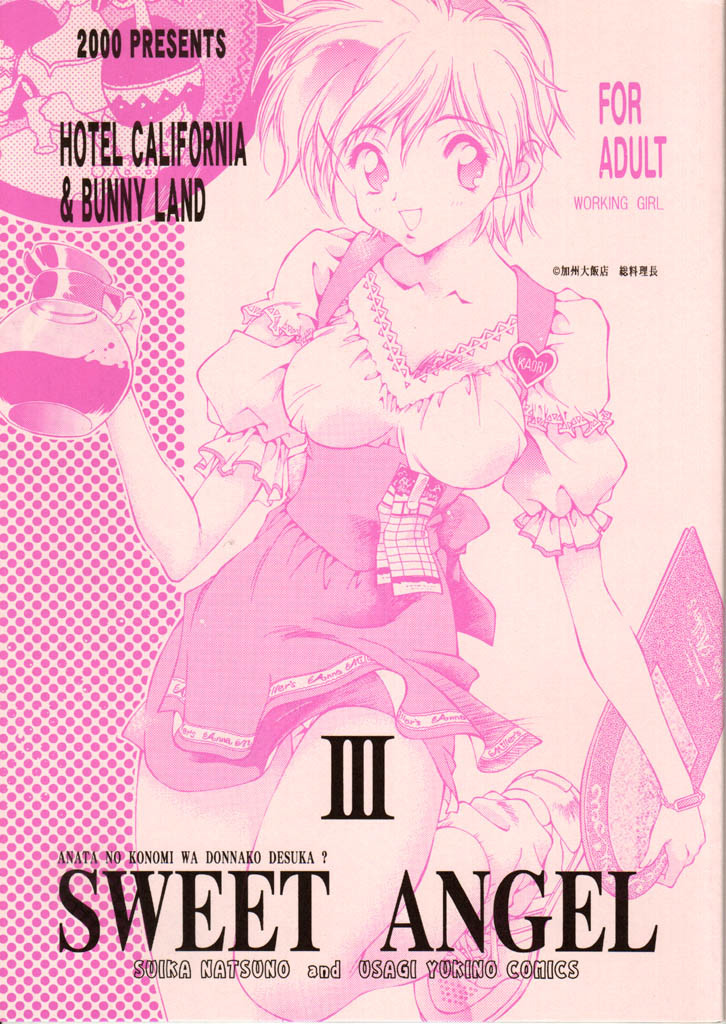 [Hotel California (Suika Natsuno) & Bunny Land (Usagi Yukino)]Sweet Angel III page 1 full