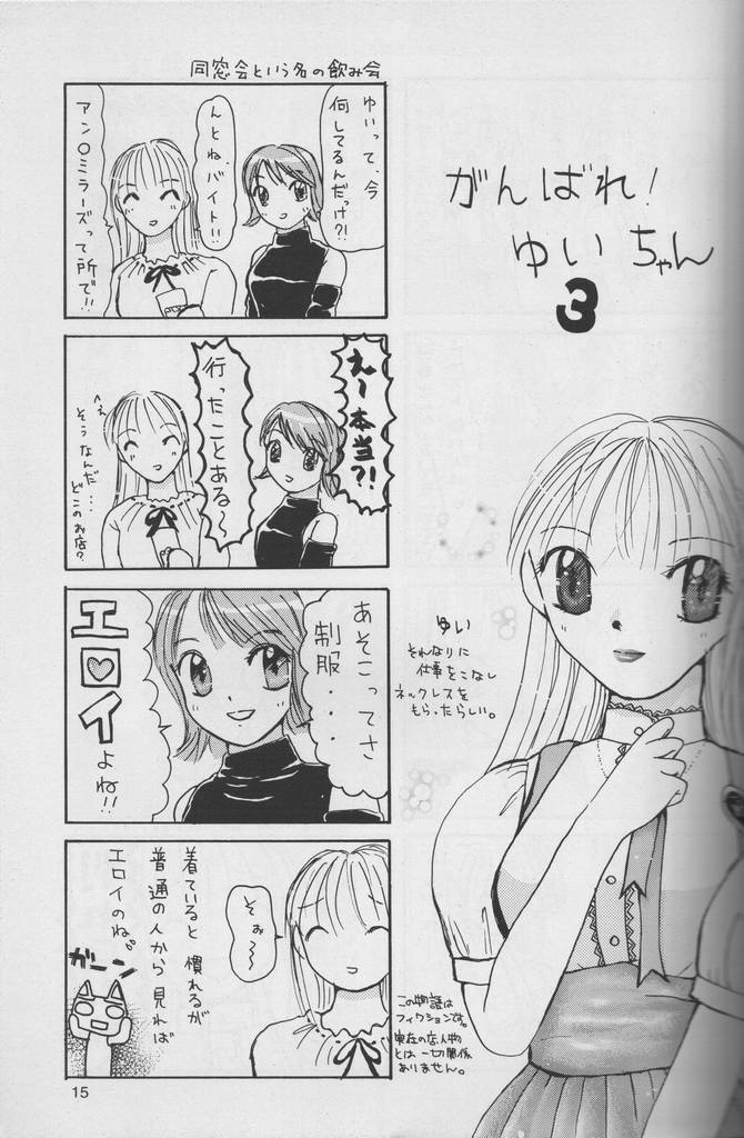 [Hotel California (Suika Natsuno) & Bunny Land (Usagi Yukino)]Sweet Angel III page 15 full