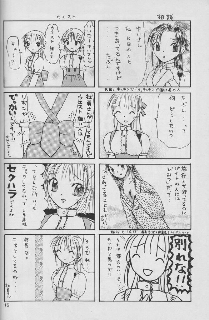 [Hotel California (Suika Natsuno) & Bunny Land (Usagi Yukino)]Sweet Angel III page 16 full