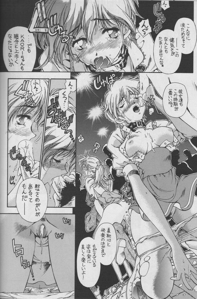 [Hotel California (Suika Natsuno) & Bunny Land (Usagi Yukino)]Sweet Angel III page 4 full