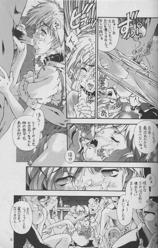 [Hotel California (Suika Natsuno) & Bunny Land (Usagi Yukino)]Sweet Angel III page 5 full