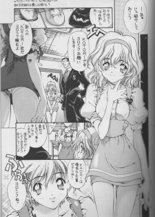 [Hotel California (Suika Natsuno) & Bunny Land (Usagi Yukino)]Sweet Angel III - page 11